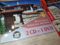 BG MUSIC 2CD+1DVD ЗА 45ЛВ КОЛЕДНО 1712251624, снимка 7