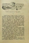Естетика Отто Кракъ / Библиотека за самообразование. Кн. 7 /1910/, снимка 6