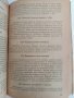 За съвременната домакиня - 1000 рецепти , снимка 8