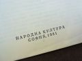 МЕЖДУ НЕБЕТО И МОРЕТО-КНИГА 1004240909, снимка 7