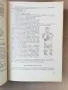 Пропедевтика на вътрешните болести-изд.1960г., снимка 7