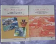 Тестови задачи по Литература за 5 клас.Издателство Булвест., снимка 1