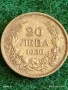 Сребърна монета 20 лева 1930г. Царство България Цар Борис трети за КОЛЕКЦИЯ 53019, снимка 5