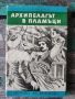 Разпродажба на книги по 3 лв.бр., снимка 3