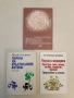 Племенна работа в пчеларството и отглеждане на пчелни майки - Ас. Лазаров, Ем. Петканов (1961), снимка 5