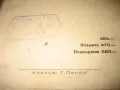 Дон Кихот - 1949 г., снимка 6