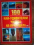 Книги в добро състояние или нови! Цената 50 процента на долу, снимка 12