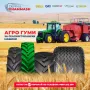 Нови селскостопански гуми 210/95R32 (8.3R32), снимка 2