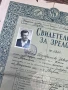 Стар документ свидетелство за зрелост, снимка 2