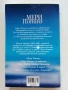 Мери Попинз - Памела Травърз - 2011г., снимка 4