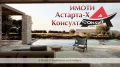 Астарта-Х Консулт продава къща в Иерисос Халкидики Атон Гърция , снимка 5