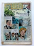 Списание / комикс "Дъга" № 16 - 1984г., снимка 6