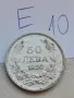 50 лева 1930г Е10, снимка 3