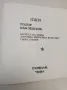 56 випуск. Полувисш железопътен инстутут „Тодор Каблешков“. Носител на орден „НРБ“ – 1-ва степен. , снимка 2