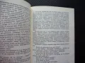Римлянката Алберто Моравия роман проза класика популярен италиянски неореализъм, снимка 2