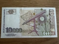 10000 лева 1997 година, снимка 2