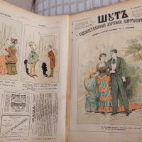 Царска Русия-52 журнала събрани в една книга(Шут-карикатури 1883 год)., снимка 12 - Художествена литература - 45821713