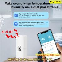 Безжичен термометър и влагомер притежаващ WiFi сензор Tuya / Smartlife - КОД 3992, снимка 2 - Други стоки за дома - 45467777