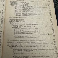 Функционална диагностика в дерматологията, снимка 5 - Специализирана литература - 45303022