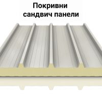 Термопанели, сандвич панели - стенни и покривни, снимка 3 - Строителни материали - 45742675