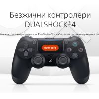 Безжичен контролер Sony DualShock 4 за PlayStation 4 - Jet Black (CUH-ZCT2E) Версия 3,50, снимка 9 - Аксесоари - 45650761