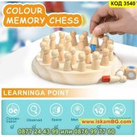 Мемори шах тип настолна игра за тестване на паметта - КОД 3540, снимка 7 - Образователни игри - 45265106
