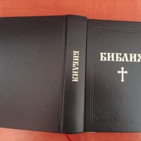 Библия, снимка 2 - Енциклопедии, справочници - 45060313