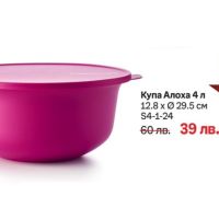 Купа Алоха 4л. за месене и втасване на тесто от Tupperware , снимка 1 - Други - 42277177