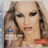 Весела - Звездна нощ(2003), снимка 1 - CD дискове - 45827989