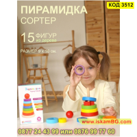 Дървена играчка Монтесори кула с геометрични форми - КОД 3512, снимка 5 - Образователни игри - 45022271
