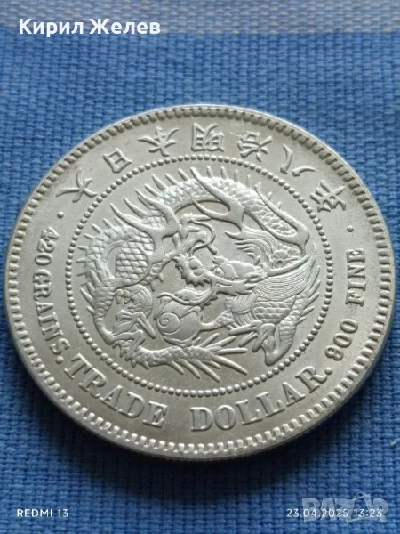 РЕПЛИКА на Монета Търговски долар 1877г.  Осака Япония рядка за КОЛЕКЦИОНЕРИ 39742, снимка 1