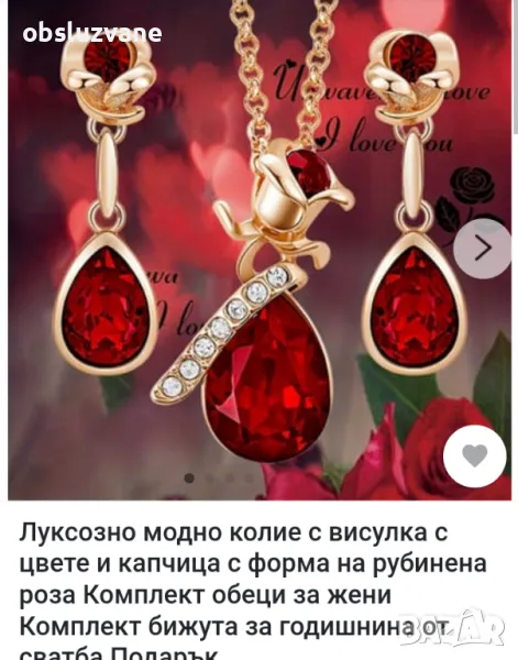 Сет Рубинени рози и капка, снимка 1