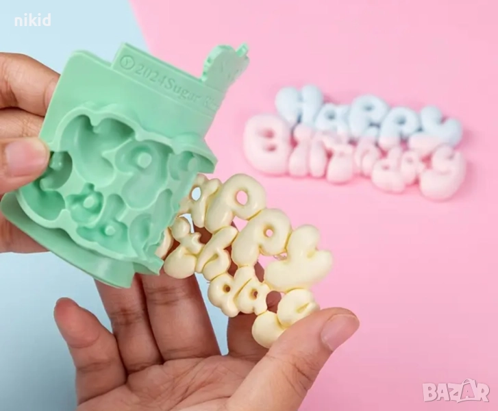 Happy Birthday обли букви силиконов молд форма фондан шоколад гипс декор Рожден ден, снимка 1