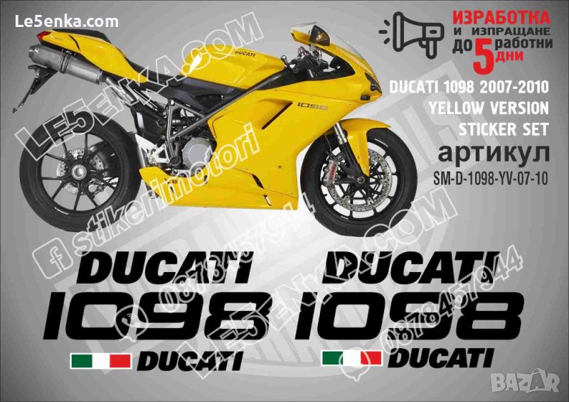 DUCATI 1098 2007-2010 YELLOW VERSION SM-D-1098-YV-07-10, снимка 1