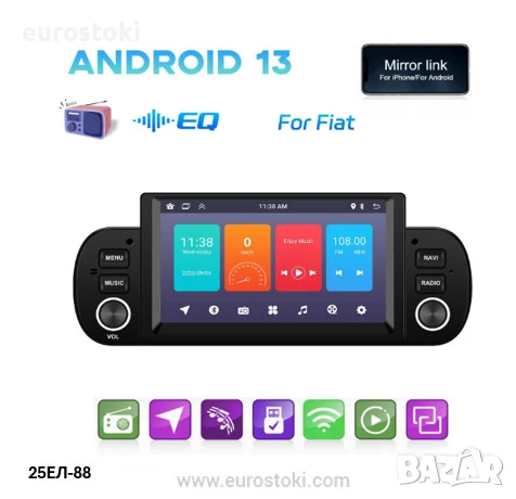CAMECHO мултимедия за Fiat Panda 2013-2020, 1+32G, Android 13, екран 6,2 инча, сателитна навигация, снимка 1
