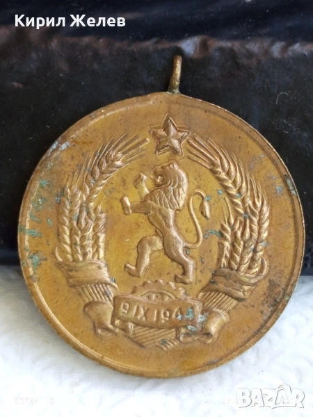 Медал от соца за МАЙЧИНСТВО стар за КОЛЕКЦИОНЕРИ 37042, снимка 1
