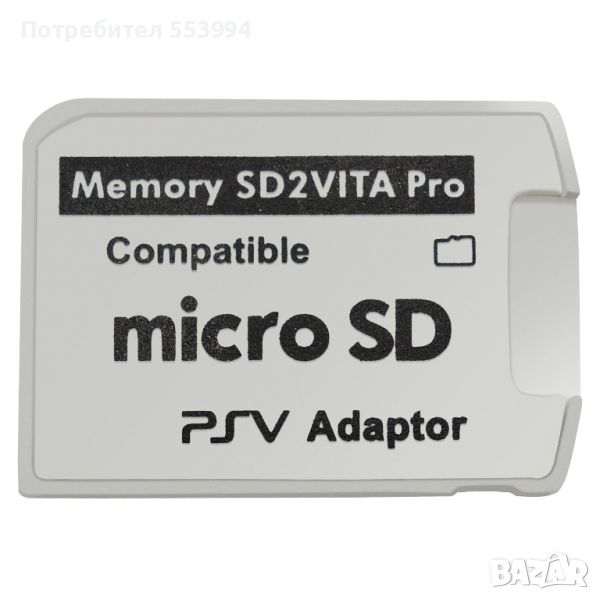 SD2VITA, снимка 1