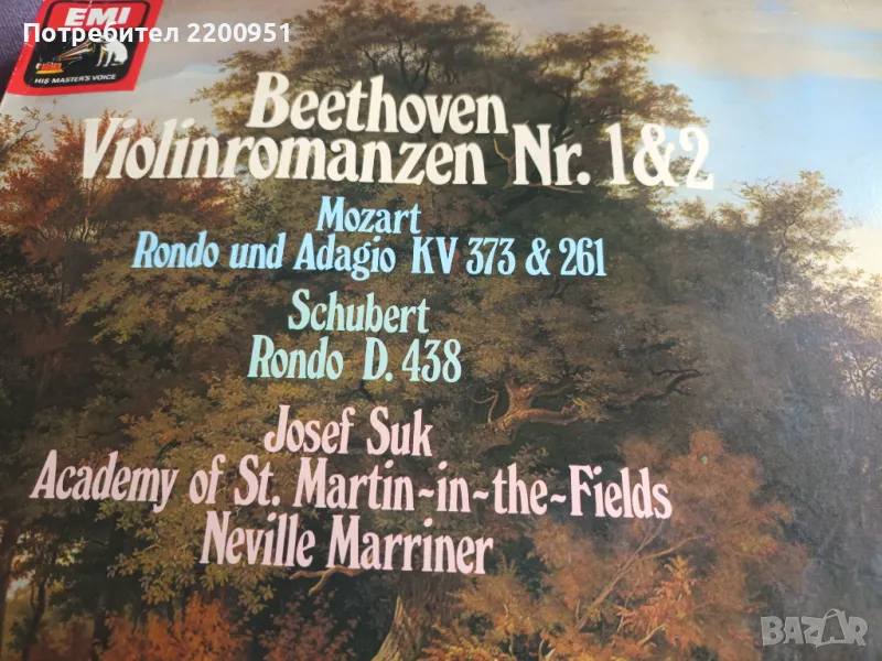 За Цигулари, снимка 1