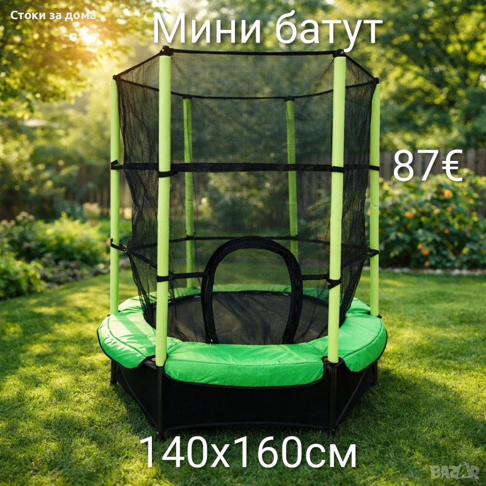 Мини батут, снимка 1
