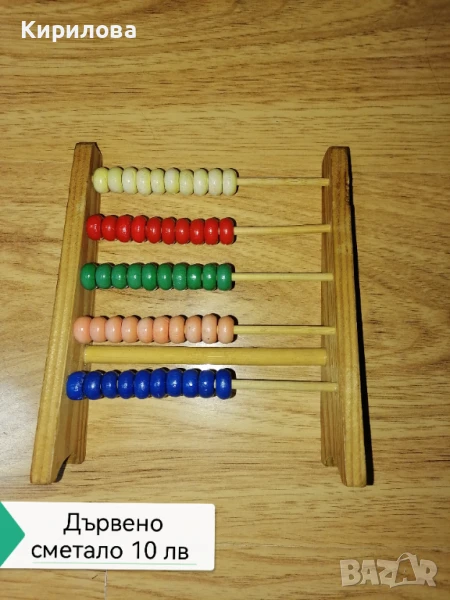 Дървено сметало 10 лв , снимка 1