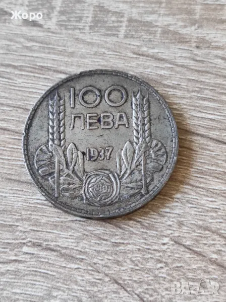 100 лева 1937 година България , снимка 1