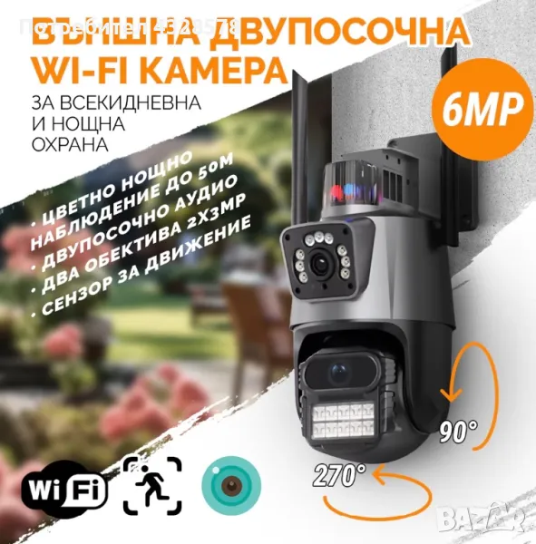 Външна WiFi камера с два обектива 2x 3MP с изкуствен интелект, снимка 1