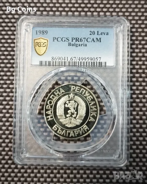 20 лева 1989 НРБ PR 67 CAM PCGS , снимка 1