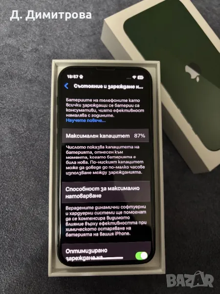 Iphone 13 mini в перфектно състояние, снимка 1