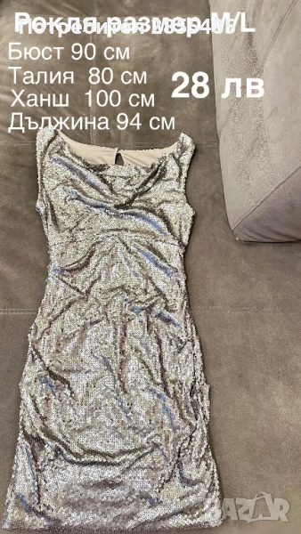 Рокля в златно, блестяща с пайети, снимка 1