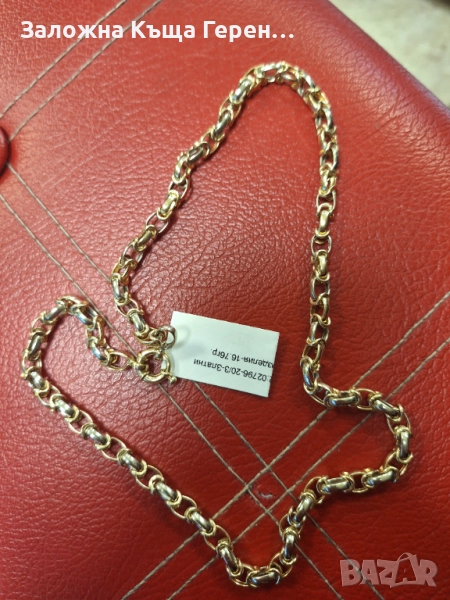 Златен Синджир - 14к. - 16.76гр., снимка 1