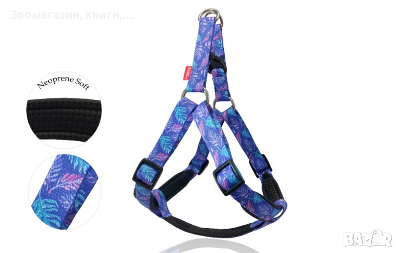 Нагръдник за куче S 1.6 x 35-55 см Pet Interest Violetta Harness, снимка 1