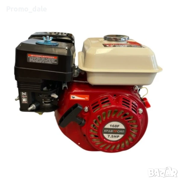 Бензинов четиритактов двигател за мотофреза 7.5HP, снимка 1