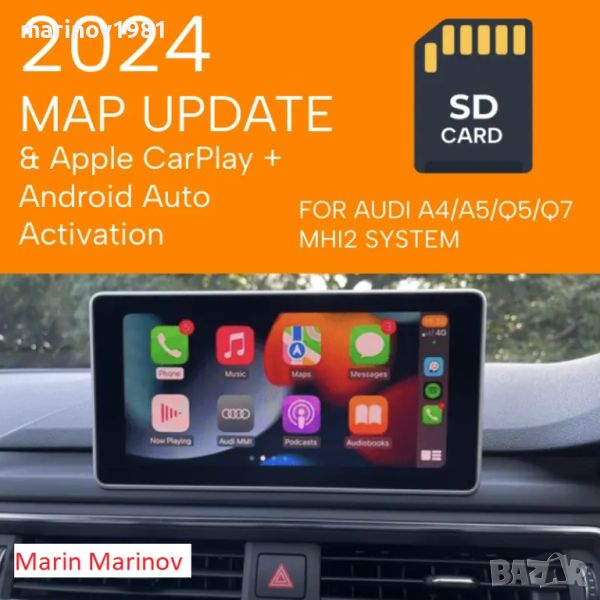 Audi A4/A5/Q5/Q7 MMI MHI2Q 2024 Maps Sat Nav Update + Apple CarPlay/Android Auto, снимка 1