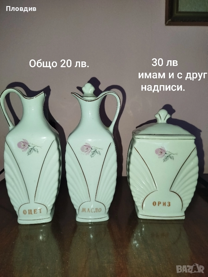 Части от стар порцеланов сервиз , снимка 1